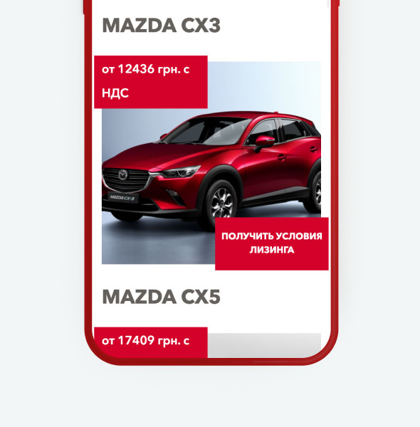 Landing page for car leasing MAZDA - photo №4